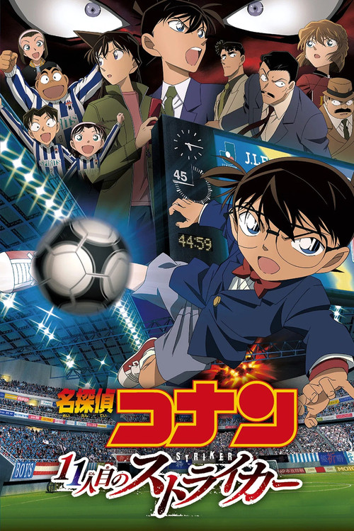 Nonton Detective Conan: The Eleventh Striker 2012 Sub Indo