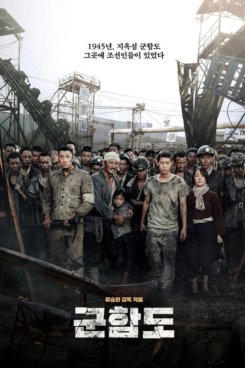 The Battleship Island