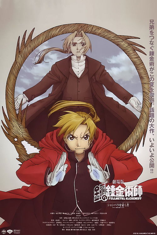 Nonton Fullmetal Alchemist the Movie: Conqueror of Shamballa 2005 Sub Indo