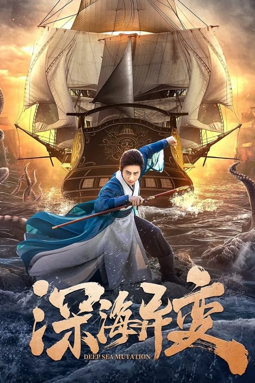 Nonton Detective Dee and The Ghost Ship 2022 Sub Indo