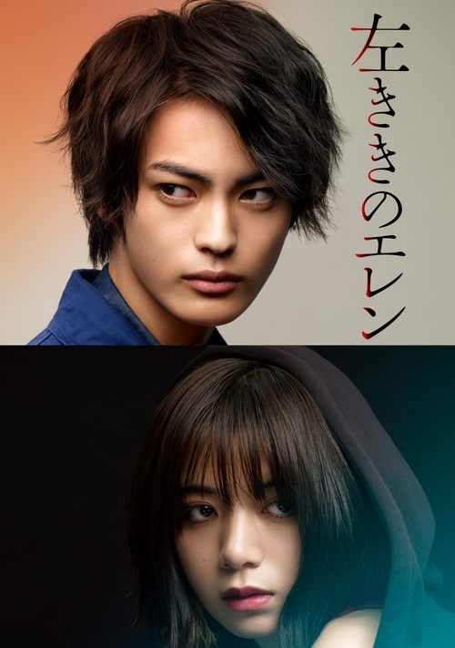 Nonton Eren the Southpaw 2019 Sub Indo