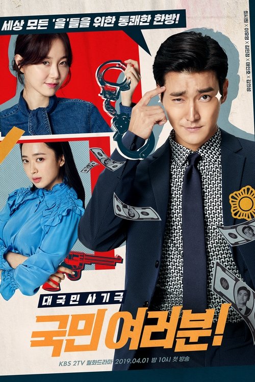 Nonton My Fellow Citizens 2019 Sub Indo