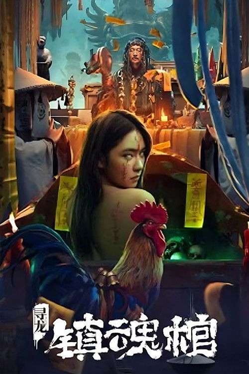 Nonton Dragon Quest: The Soul Coffin 2023 Sub Indo