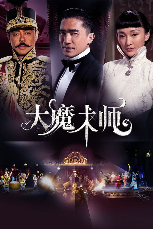 Nonton The Great Magician 2011 Sub Indo