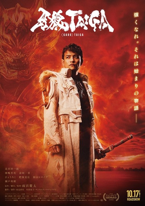 Nonton GARO: Taiga Sub Indo - Layarkaca21 Anime Sub Indo