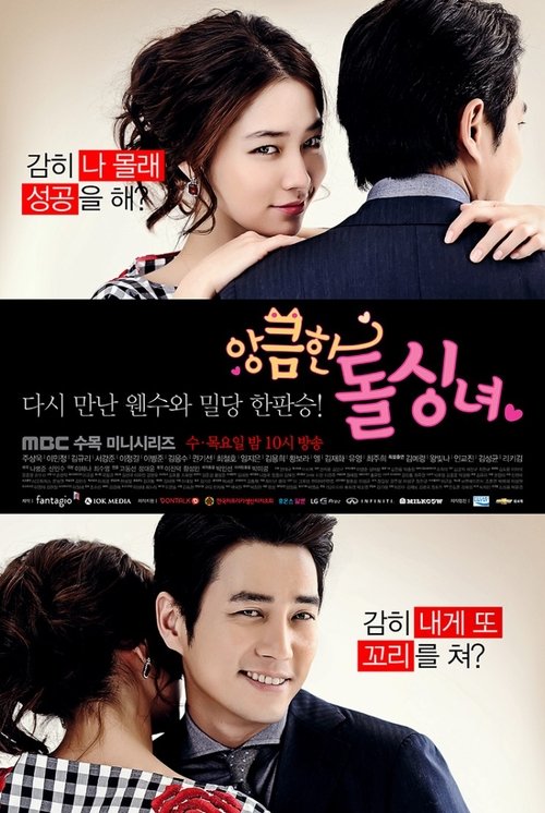 Nonton Cunning Single Lady 2014 Sub Indo