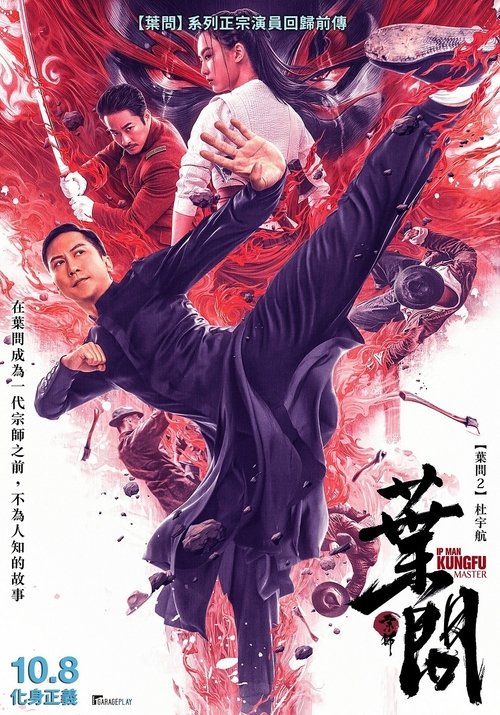 Nonton Ip Man: Kung Fu Master 2019 Sub Indo