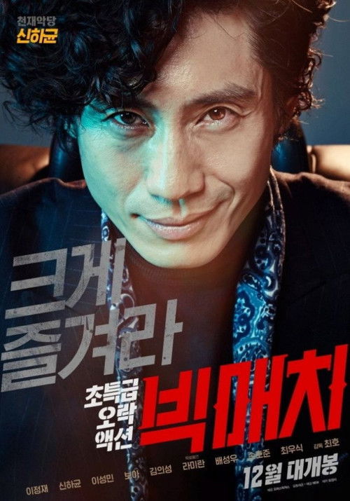 Nonton Big Match 2014 Sub Indo