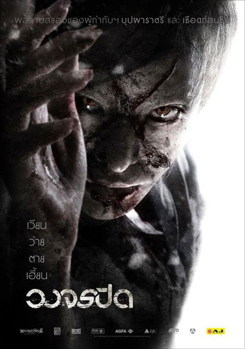 Nonton Heaven and Hell 2012 Sub Indo