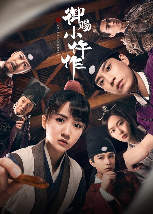 Nonton The Imperial Coroner 2021 Sub Indo