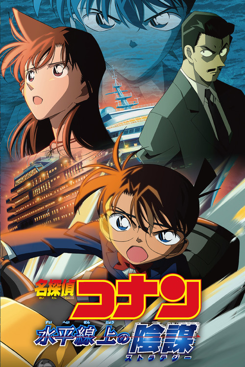 Nonton Detective Conan: Strategy Above the Depths 2005 Sub Indo