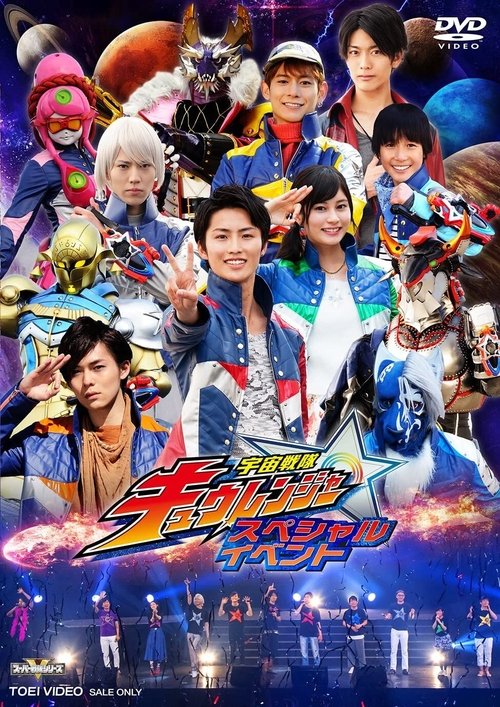 Nonton Uchu Sentai Kyuranger: Final Stage 2017 Sub Indo