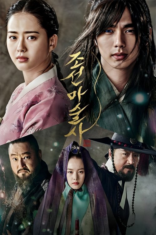 Nonton The Magician 2015 Sub Indo