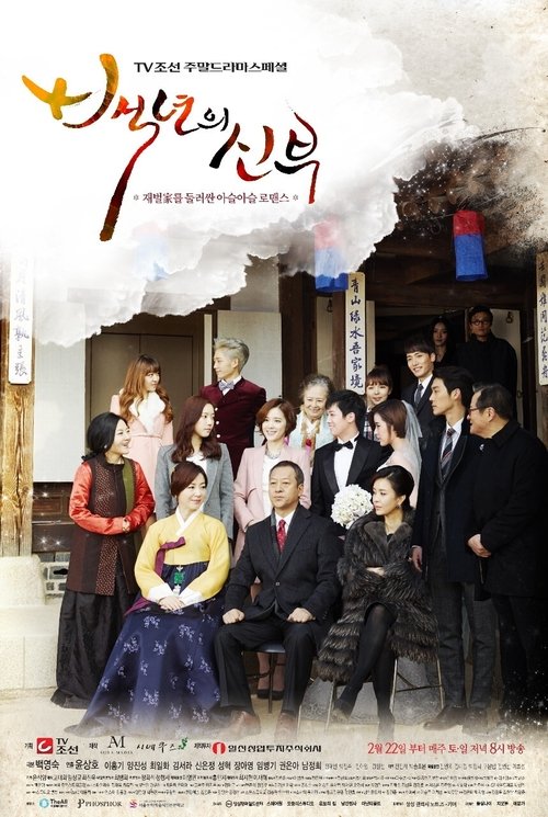 Nonton Bride of the Century 2014 Sub Indo