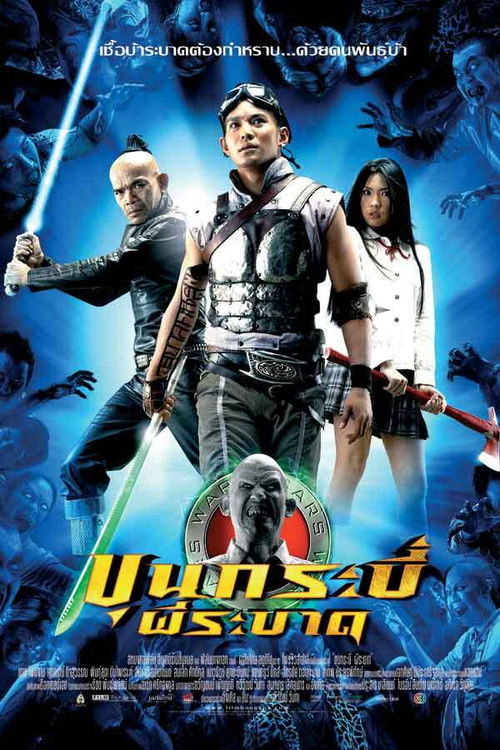Nonton Sars Wars: Bangkok Zombie Crisis 2004 Sub Indo