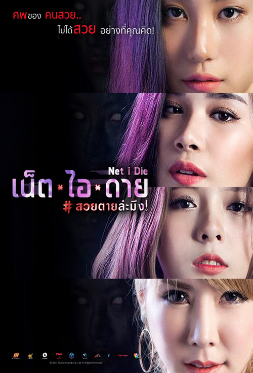 Nonton Net I Die 2017 Sub Indo