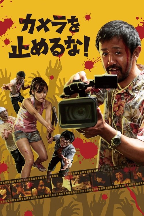 Nonton One Cut of the Dead 2017 Sub Indo