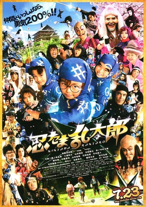 Nonton Ninja Kids!!! 2011 Sub Indo