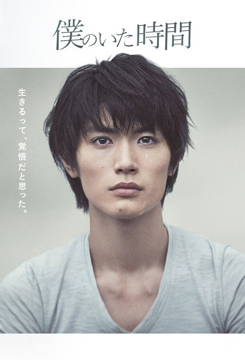 Nonton The Hours of My Life 2014 Sub Indo