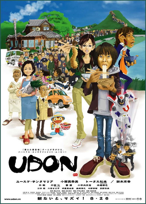 Nonton Udon 2006 Sub Indo