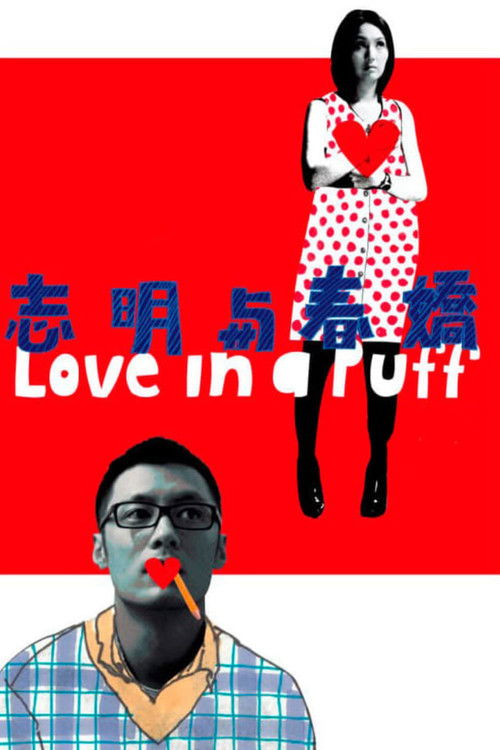 Nonton Love in a Puff 2010 Sub Indo