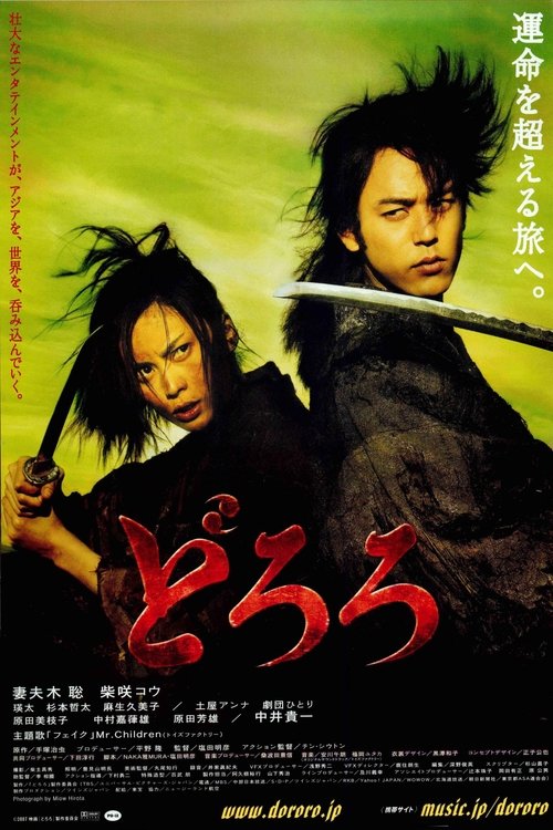 Nonton Dororo 2007 Sub Indo