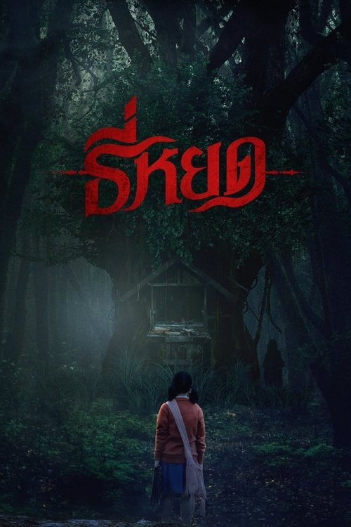 Nonton Death Whisperer 2023 Sub Indo