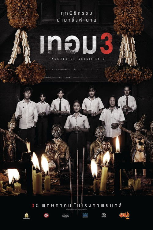 Nonton Haunted Universities 3 2024 Sub Indo