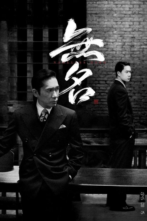 Nonton Hidden Blade 2023 Sub Indo