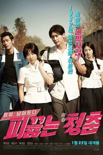Nonton Hot Young Bloods 2014 Sub Indo