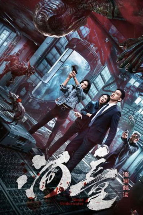 Nonton Underwater Ghost 2025 Sub Indo