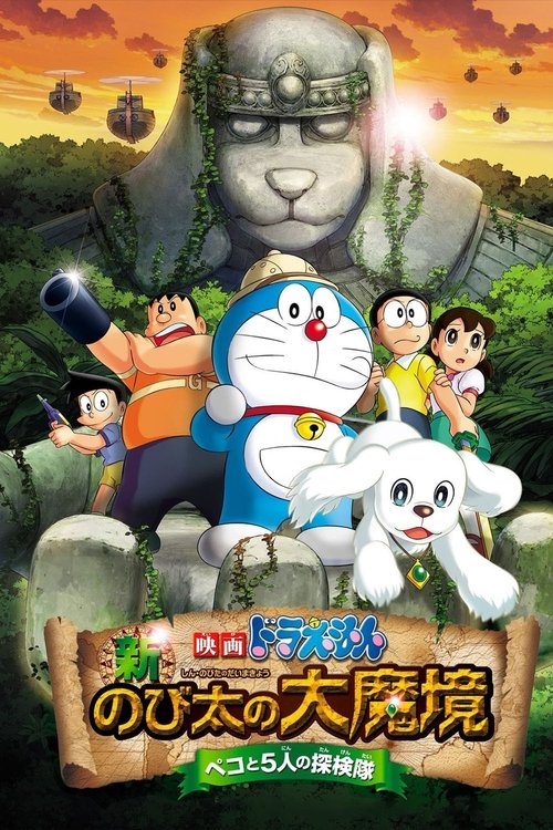 Nonton Doraemon: New Nobita's Great Demon - Peko and the Exploration Party of Five 2014 Sub Indo