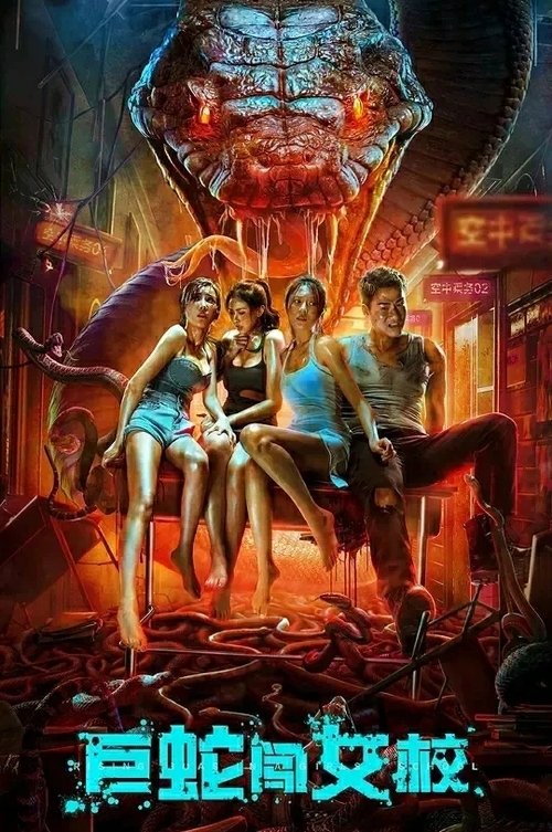 Nonton Rising Boas in a Girl's School 2022 Sub Indo