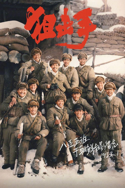 Nonton Snipers 2022 Sub Indo