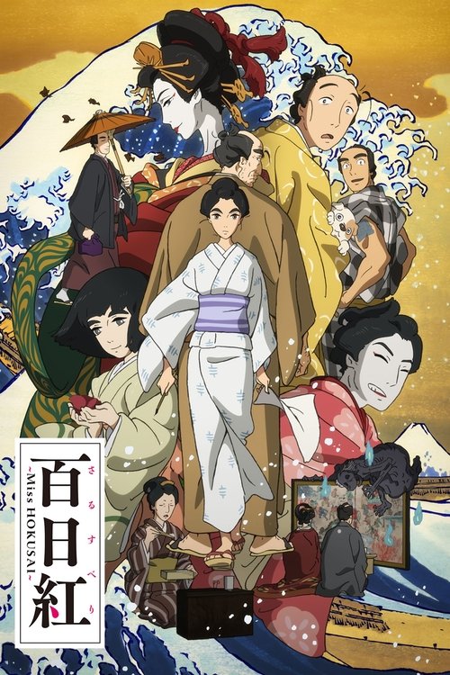 Nonton Miss Hokusai 2015 Sub Indo