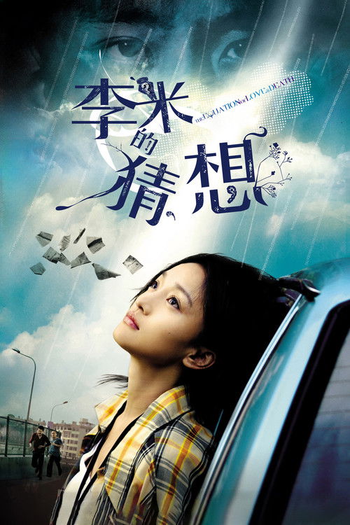 Nonton The Equation of Love and Death 2008 Sub Indo