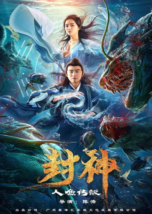 Nonton The Legend of Mermaid 2020 Sub Indo