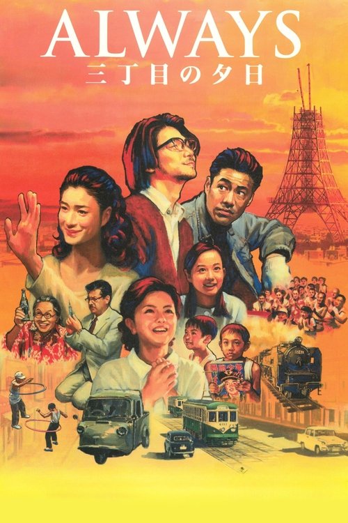 Nonton Always - Sunset on Third Street 2005 Sub Indo