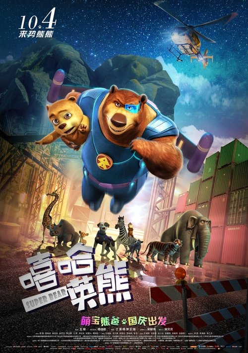 Nonton Super Bear 2019 Sub Indo