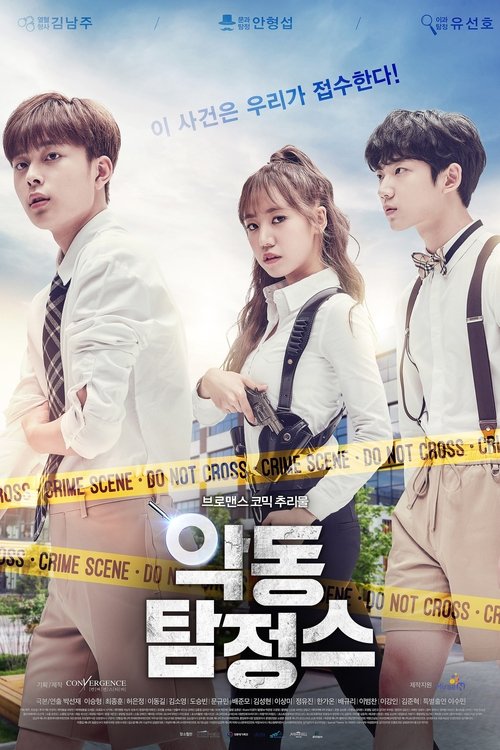 Nonton Mischievous Detectives 2017 Sub Indo
