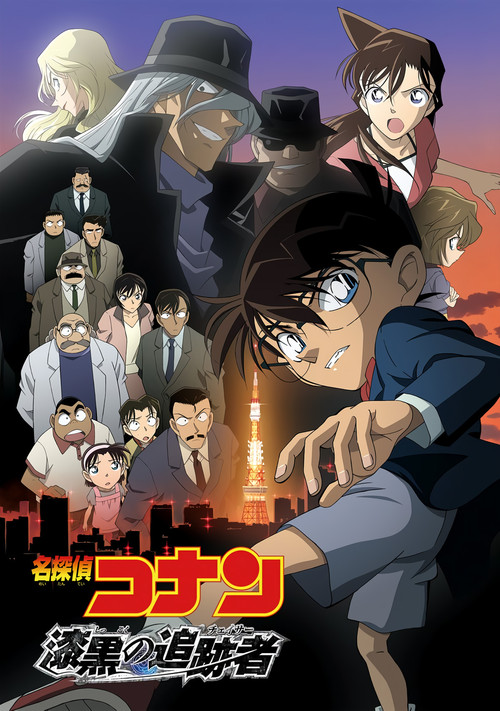 Nonton Detective Conan: The Raven Chaser 2009 Sub Indo