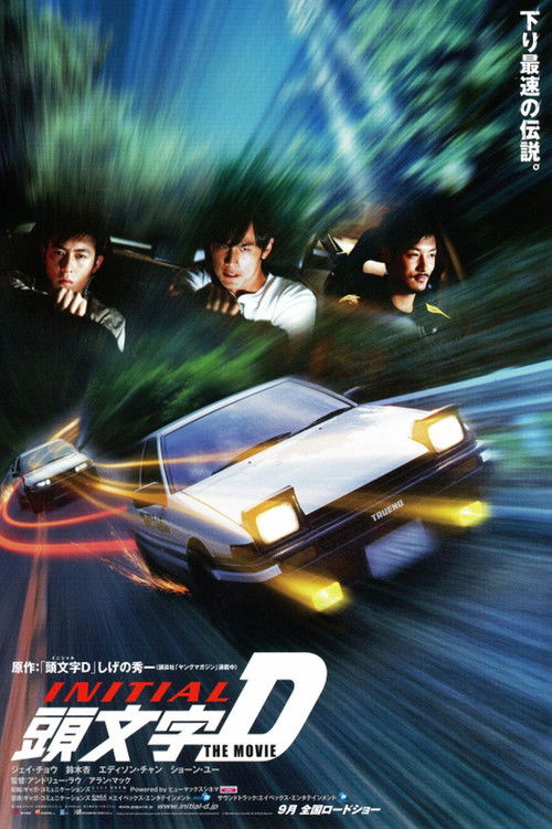 Nonton Initial D 2005 Sub Indo