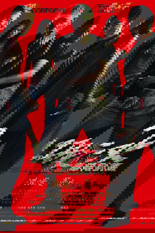 Nonton Underdog Knight 2 2011 Sub Indo