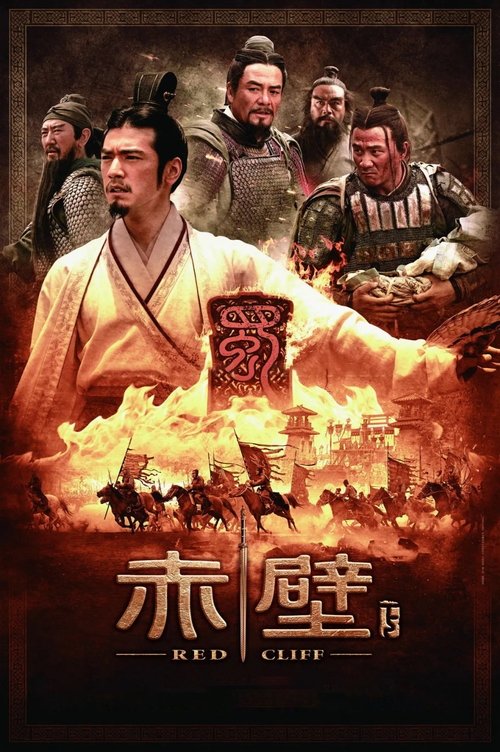 Nonton Red Cliff II 2009 Sub Indo