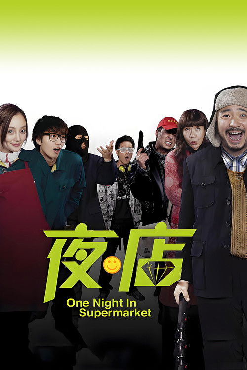 Nonton One Night in Supermarket 2009 Sub Indo