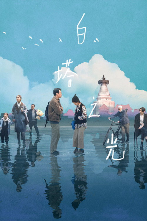 Nonton The Shadowless Tower 2023 Sub Indo