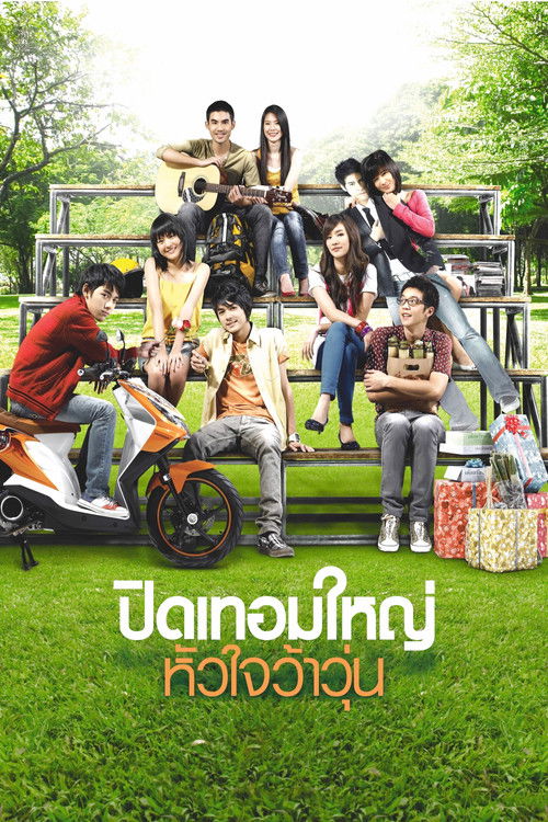 Nonton Hormones 2008 Sub Indo