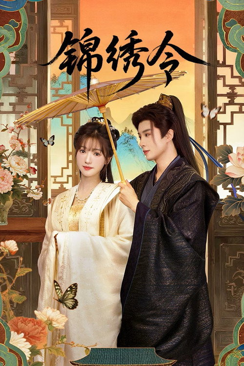 Nonton Beyond the Loop 2025 Sub Indo