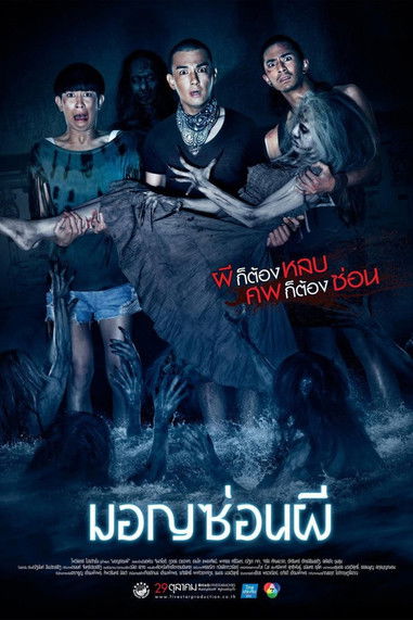 Nonton Ghost Ship 2015 Sub Indo