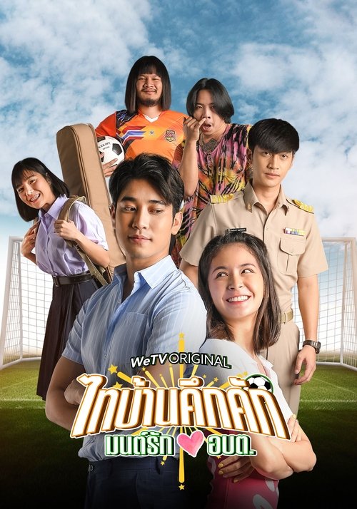 Nonton Thaibaan in Love The Series 2023 Sub Indo